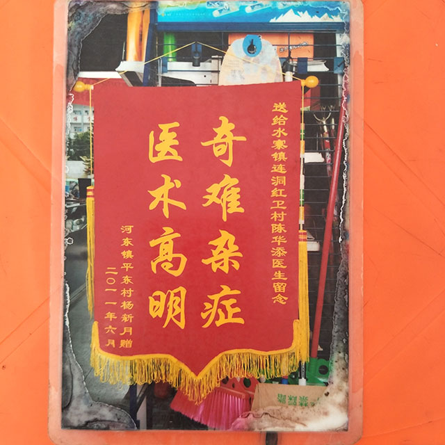 奇难杂症，医术高明